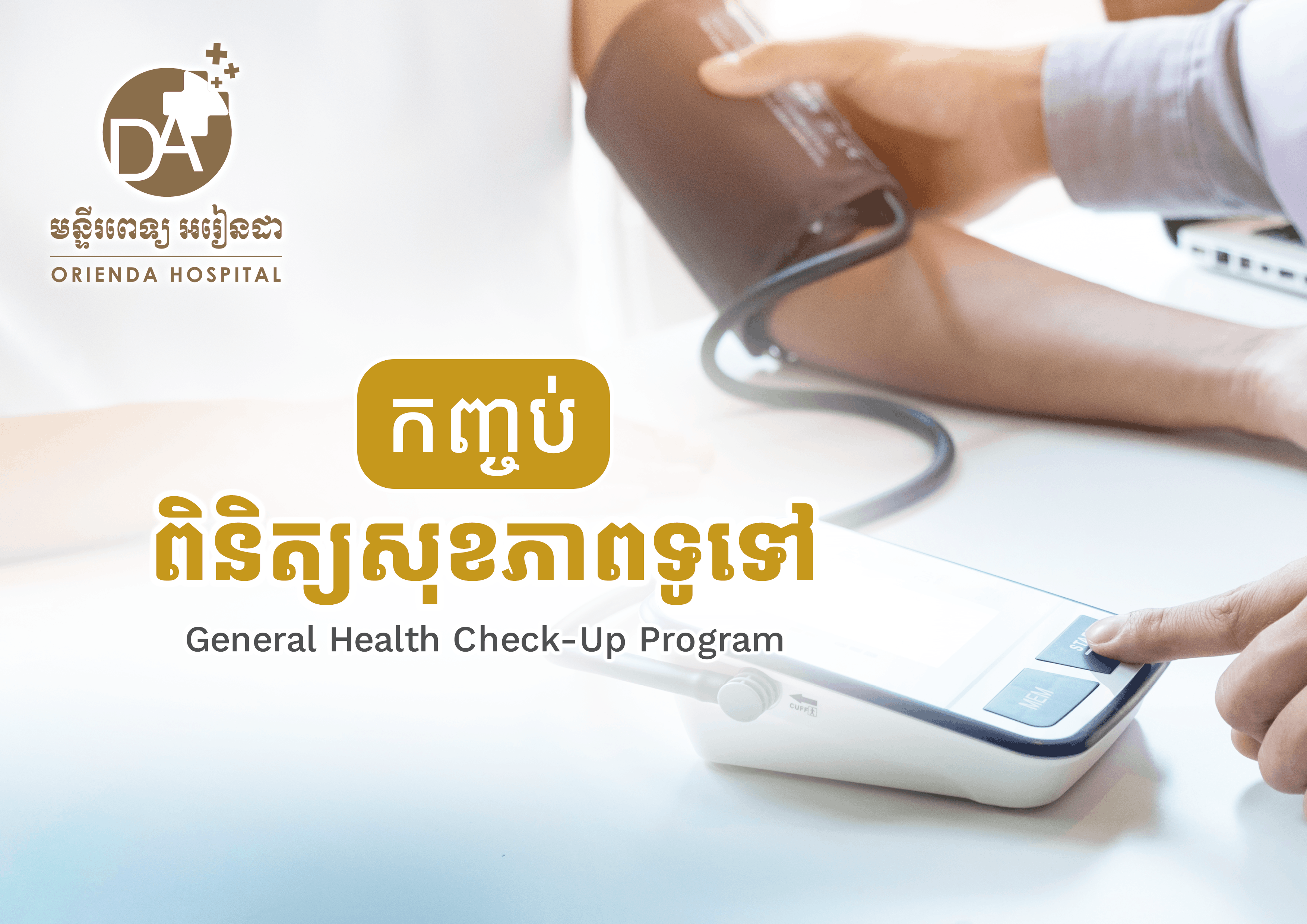 General Health Check-up Program (Female - Executive)