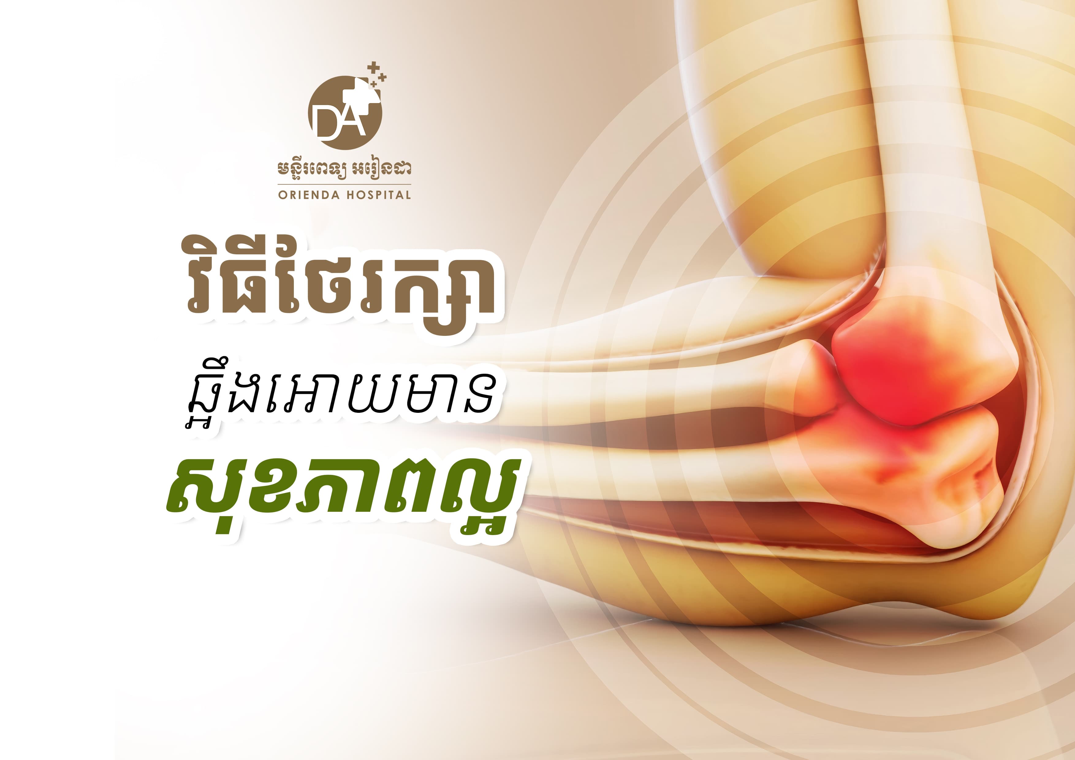 How to Keep Your Bones and Joints Healthy for Life
