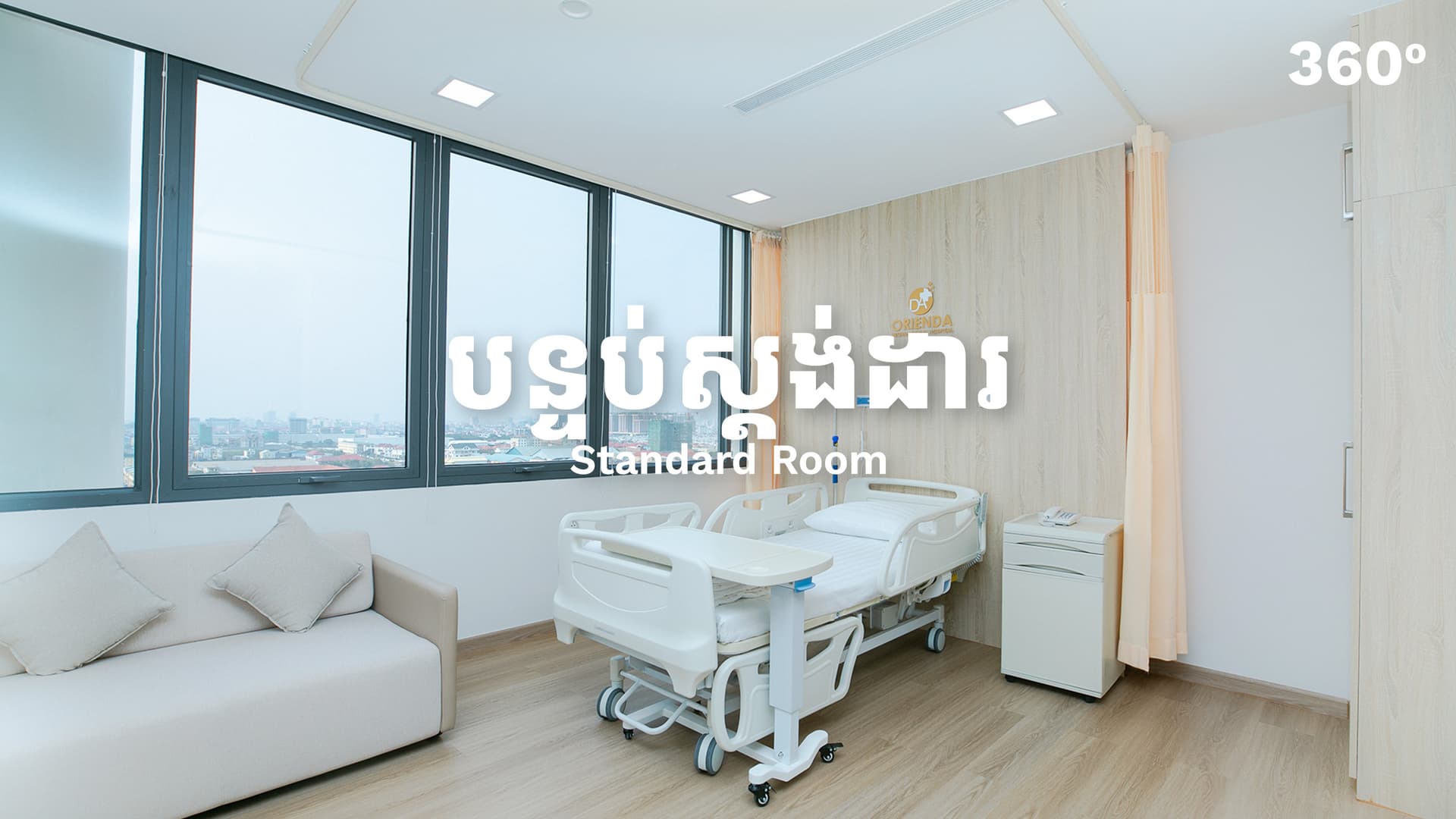 បន្ទប់ស្តង់ដារ